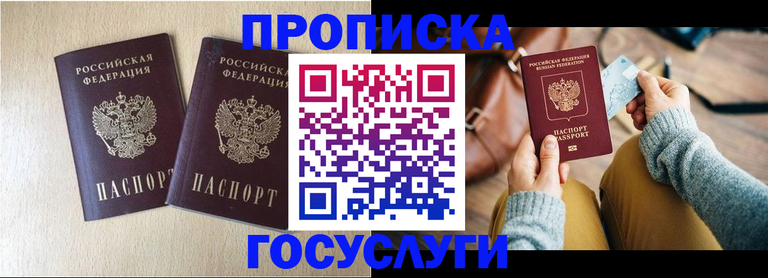 прописка для кредита в Ковдоре