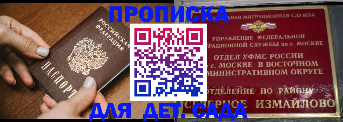 прописка для военкомата в Ковдоре