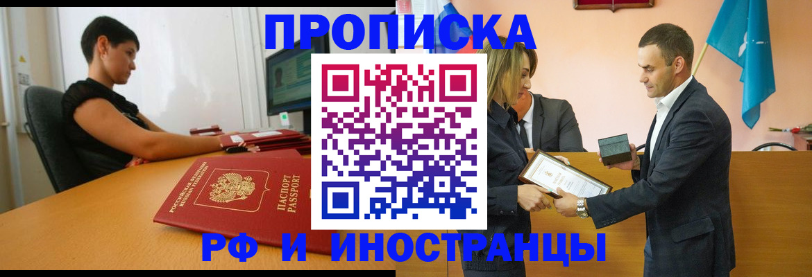 прописка иностранных граждан в Ковдоре