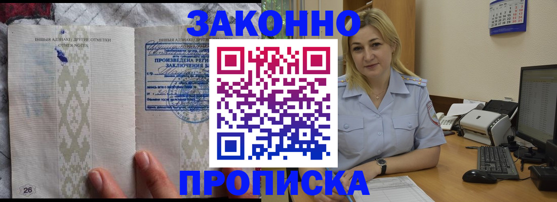 прописка иностранных граждан в Ковдоре