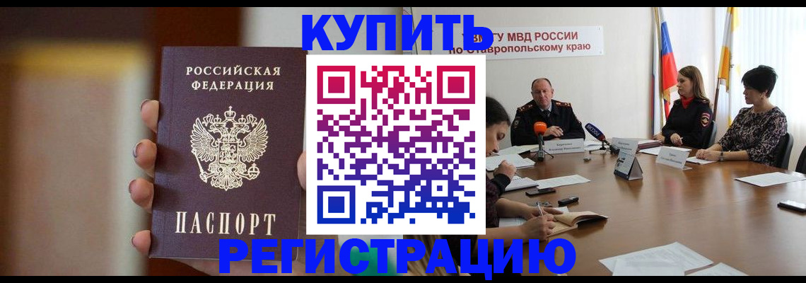 временная регистрация 2025 в Ковдоре